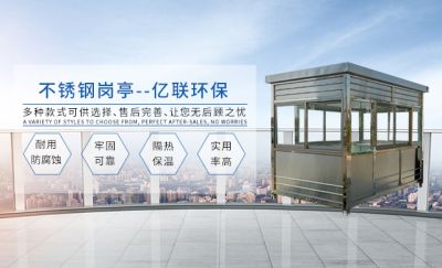 盐城市亿联环保科技有限公司