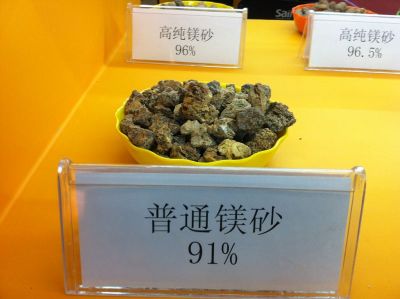 海城市鑫和镁制品有限公司