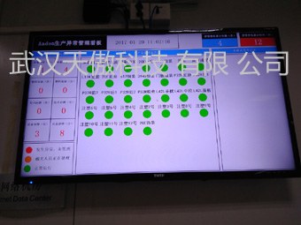 武汉天傲科技有限公司