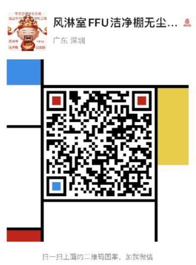 深圳市屹诚丰净化设备有限公司