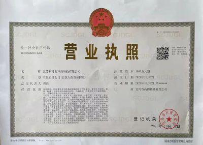 江苏和时利环保科技有限公司