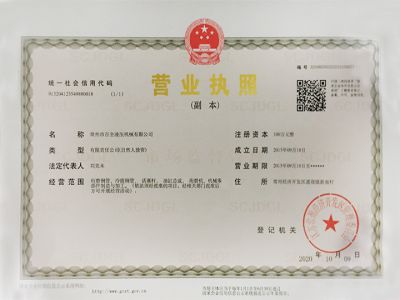 常州市百全液压机械有限公司