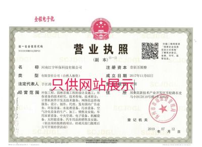 河南江宇环保科技有限公司