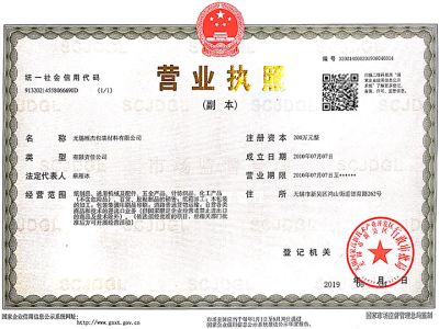 无锡雁杰包装材料有限公司