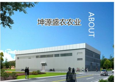 寿光市坤源盛农农业发展有限公司