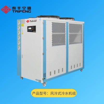 东莞市泰丰空调制冷设备有限公司