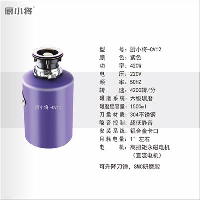 厨小将垃圾处理器有限公司