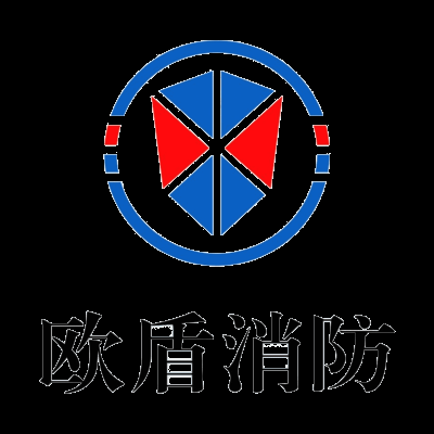 欧盾消防科技有限公司