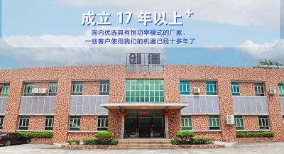 东莞市创德激光智能科技有限公司