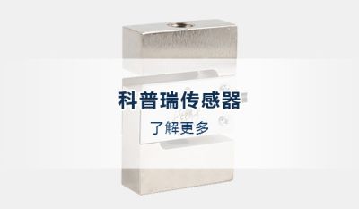 深圳市科普瑞传感仪器有限公司