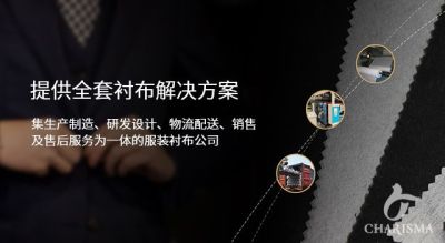 山东威海畅瑞衬布制造有限公司