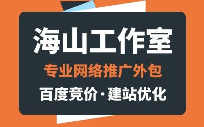 专业的上海网络推广工作室致力于帮助公司企业进行网络品牌宣传和市场