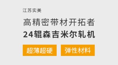 江苏实美精密材料科技有限公司