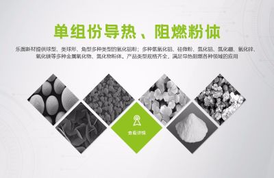 广东乐图新材料有限公司