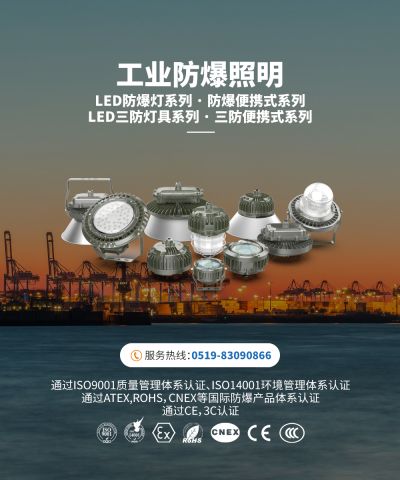 led防爆灯具厂家