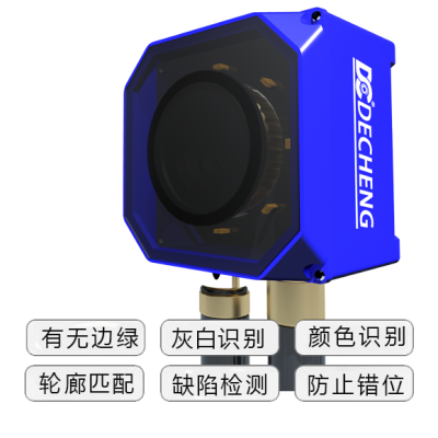 东莞市德成视觉科技有限公司