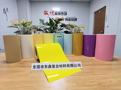 东莞市东鑫复合材料有限公司