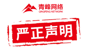 安阳市青峰网络科技有限公司