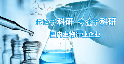 青岛捷世康生物科技有限公司