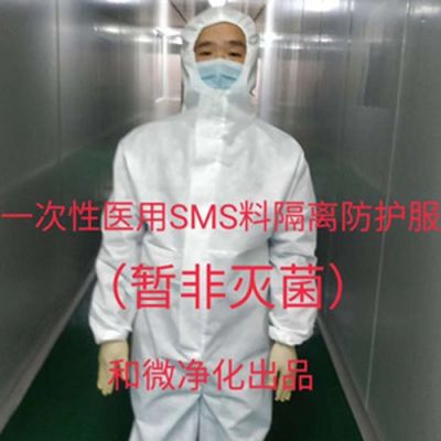 广东和微医疗科技有限公司