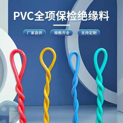 pvc电缆颗粒