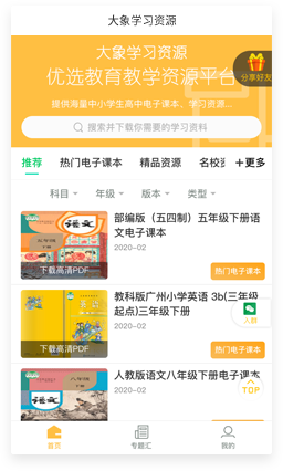 广州疯狂大象信息科技有限公司