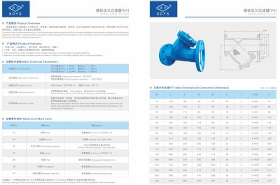 费县源水阀门有限公司