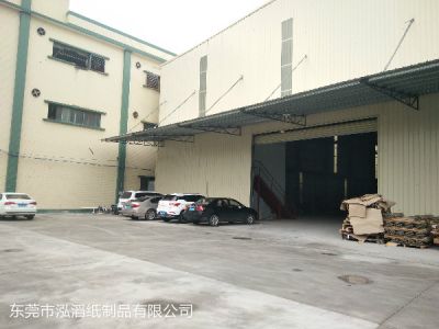 东莞市泓滔纸制品有限公司