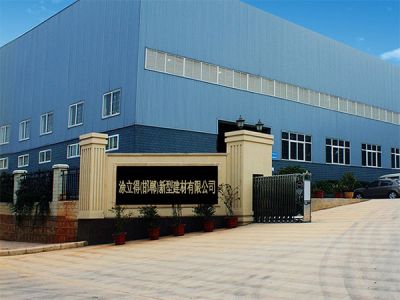 涂立得(邯郸)新型建材有限公司