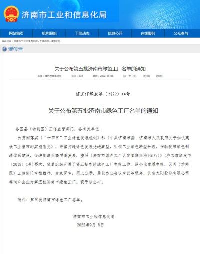 山东创伟外墙保温材料集团有限公司