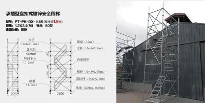 天津速安捷工程爬梯租赁有限公司