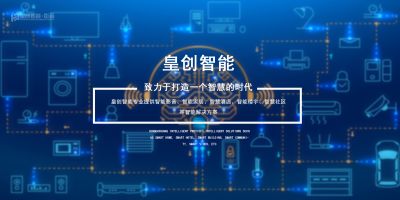 重庆皇创智能科技有限公司