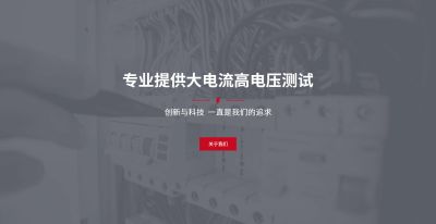 上海冠图电气科技有限公司