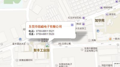 东莞市铭磁电子有限公司