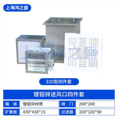 上海鸿之盛净化科技有限公司