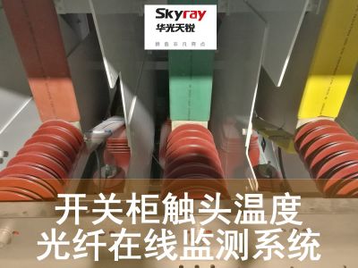 福州华光天锐光电科技有限公司