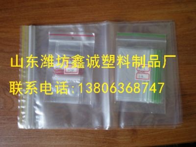 潍坊鑫诚塑料制品厂