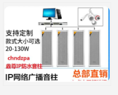 校园广播系统厂家