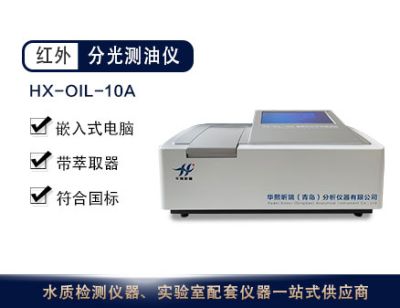 华熙昕瑞（青岛）分析仪器有限公司